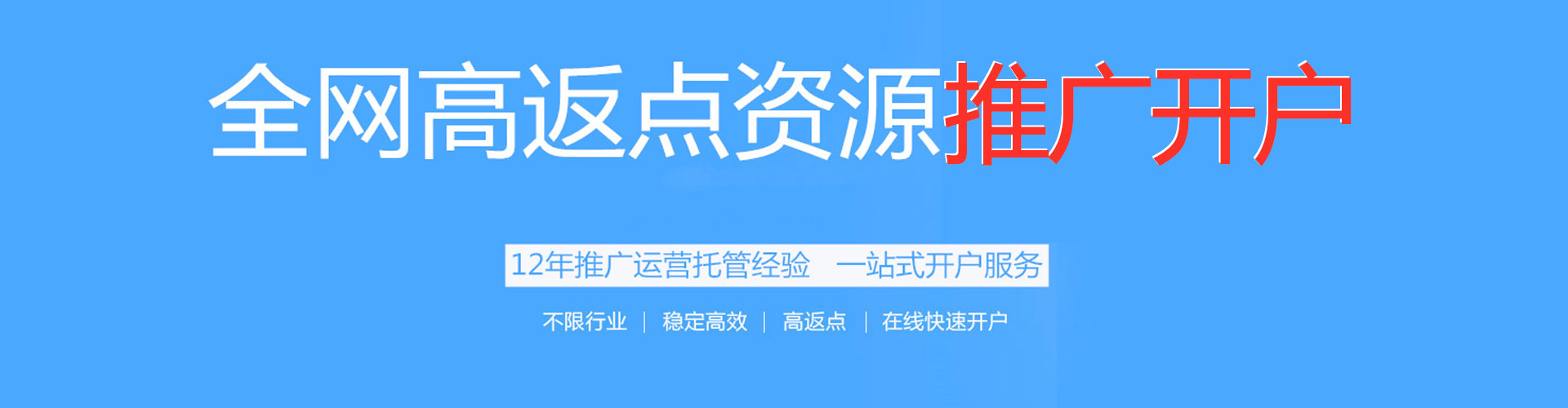 屏山推广竞价